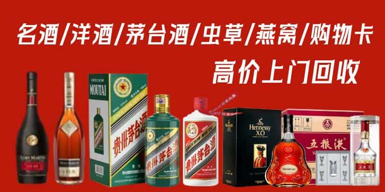 洛阳洛龙区名酒回收